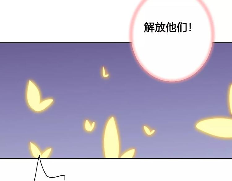 《桃花灼》第77话 永恒的守护 第36页