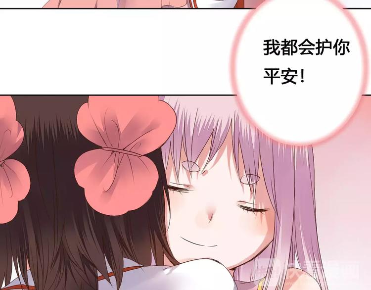 《桃花灼》第77话 永恒的守护 第41页