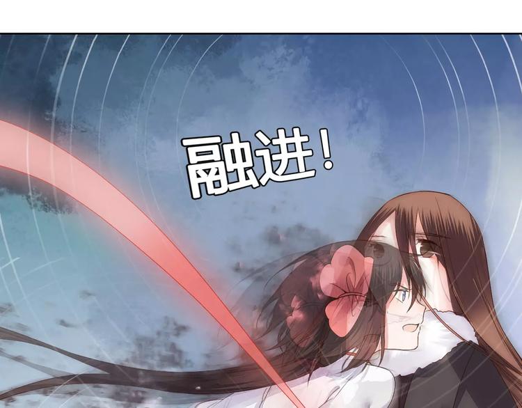 《桃花灼》第77话 永恒的守护 第46页