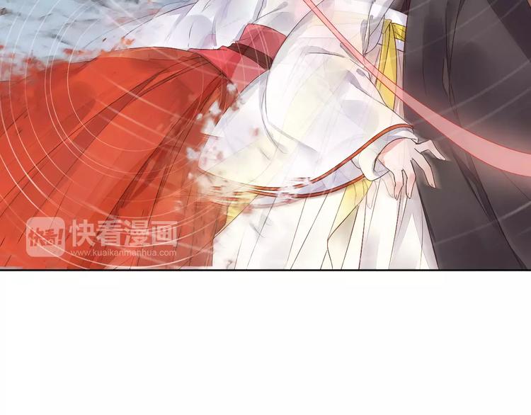 《桃花灼》第77话 永恒的守护 第47页