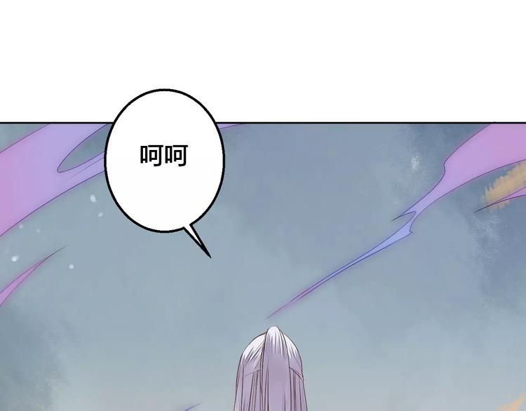 《桃花灼》第77话 永恒的守护 第4页