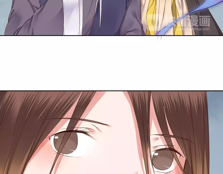 《桃花灼》第77话 永恒的守护 第8页
