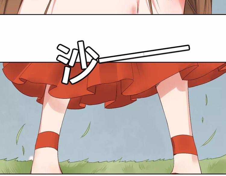 《桃花灼》第77话 永恒的守护 第9页