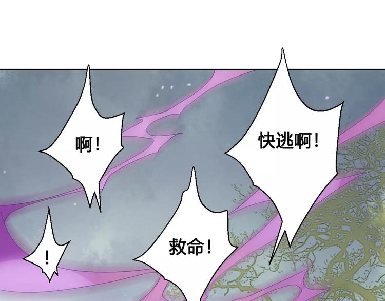 《桃花灼》第76话山脉守护者 第13页