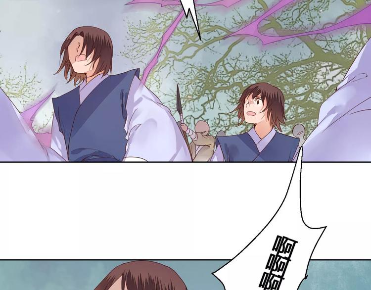 《桃花灼》第76话山脉守护者 第14页