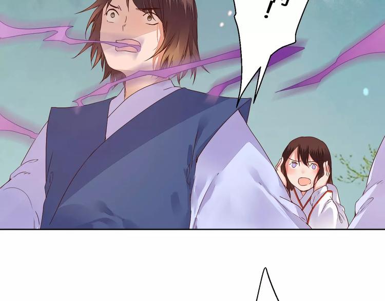 《桃花灼》第76话山脉守护者 第15页