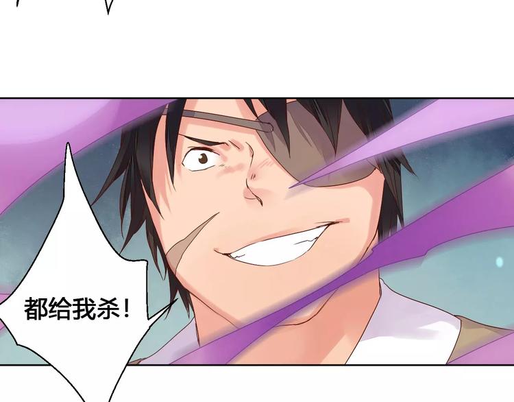 《桃花灼》第76话山脉守护者 第17页