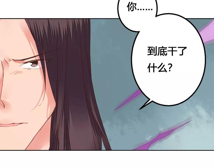 《桃花灼》第76话山脉守护者 第19页