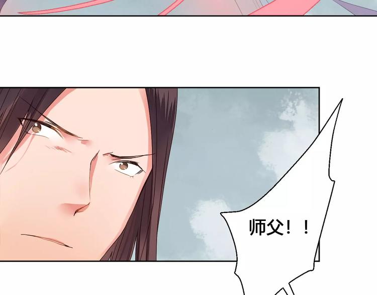 《桃花灼》第76话山脉守护者 第29页