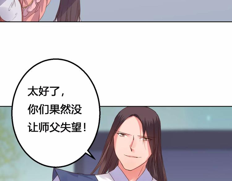 《桃花灼》第76话山脉守护者 第34页