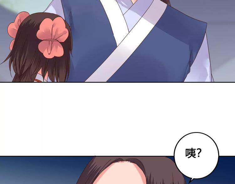 《桃花灼》第76话山脉守护者 第35页