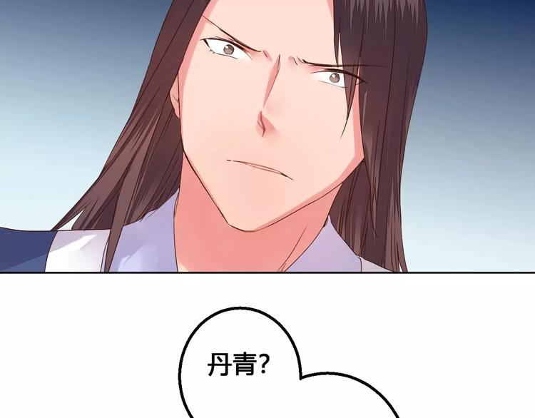《桃花灼》第76话山脉守护者 第36页