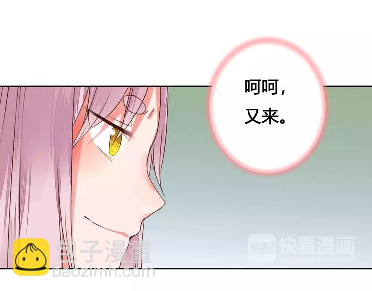 《桃花灼》第76话山脉守护者 第38页