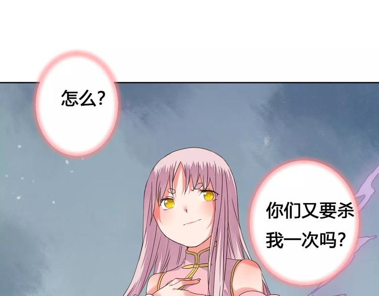 《桃花灼》第76话山脉守护者 第40页