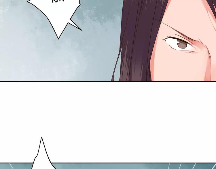 《桃花灼》第76话山脉守护者 第42页