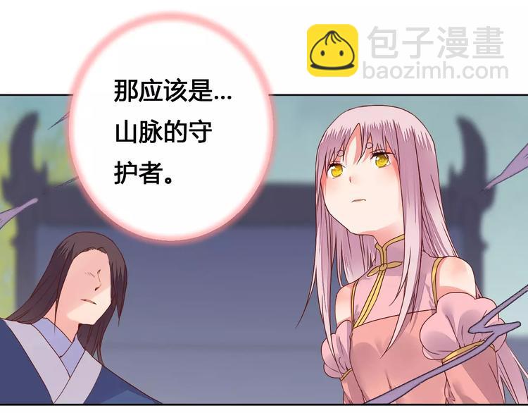 《桃花灼》第76话山脉守护者 第49页