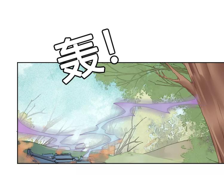 《桃花灼》第76话山脉守护者 第4页