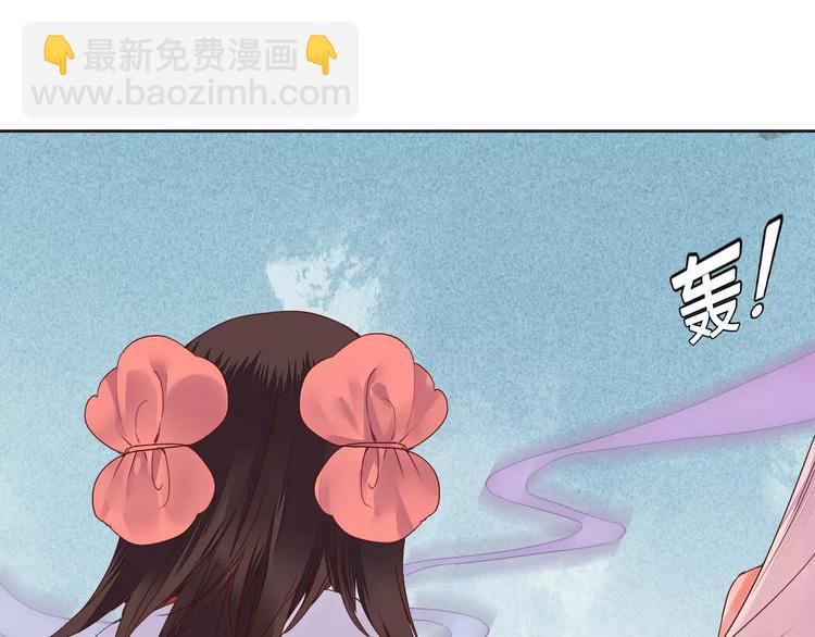 《桃花灼》第76话山脉守护者 第5页