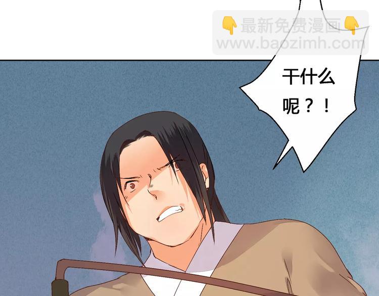 《桃花灼》第75话丹青，别怕，有我在 第10页