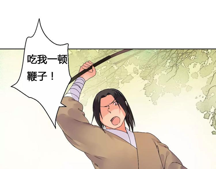 《桃花灼》第75话丹青，别怕，有我在 第13页