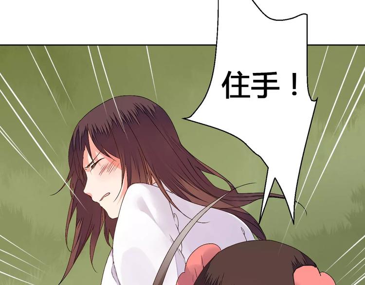 《桃花灼》第75话丹青，别怕，有我在 第16页