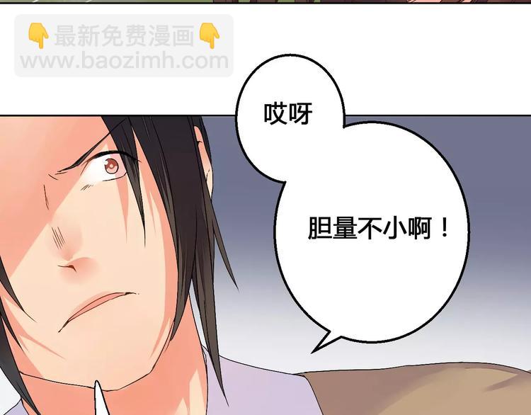 《桃花灼》第75话丹青，别怕，有我在 第19页