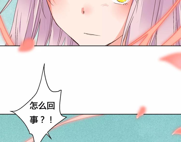 《桃花灼》第75话丹青，别怕，有我在 第28页