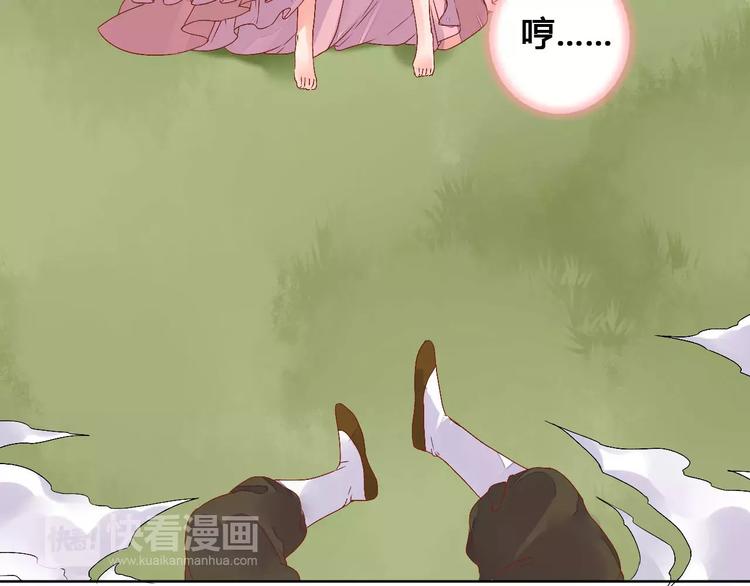 《桃花灼》第75话丹青，别怕，有我在 第32页
