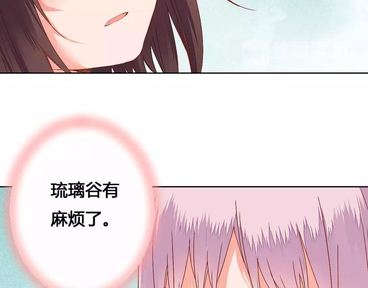 《桃花灼》第75话丹青，别怕，有我在 第35页