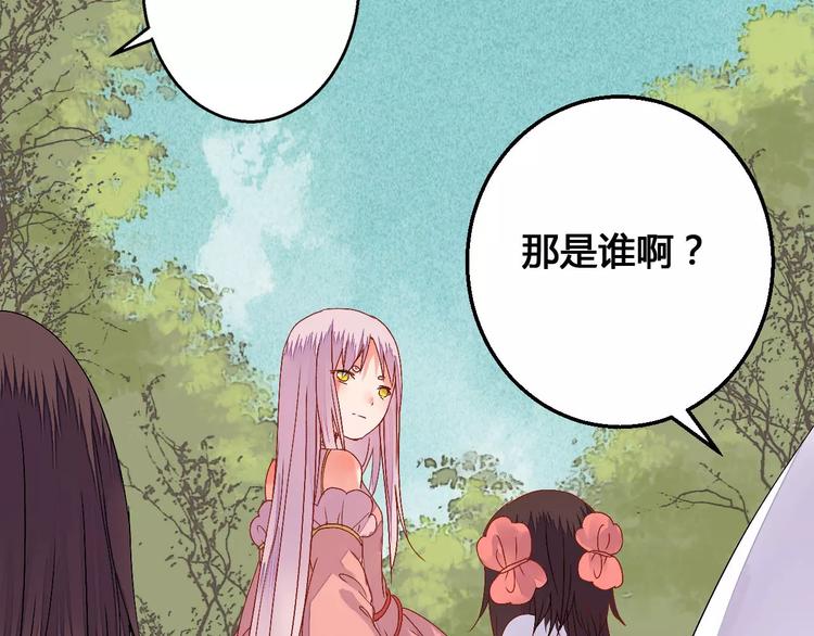 《桃花灼》第75话丹青，别怕，有我在 第37页