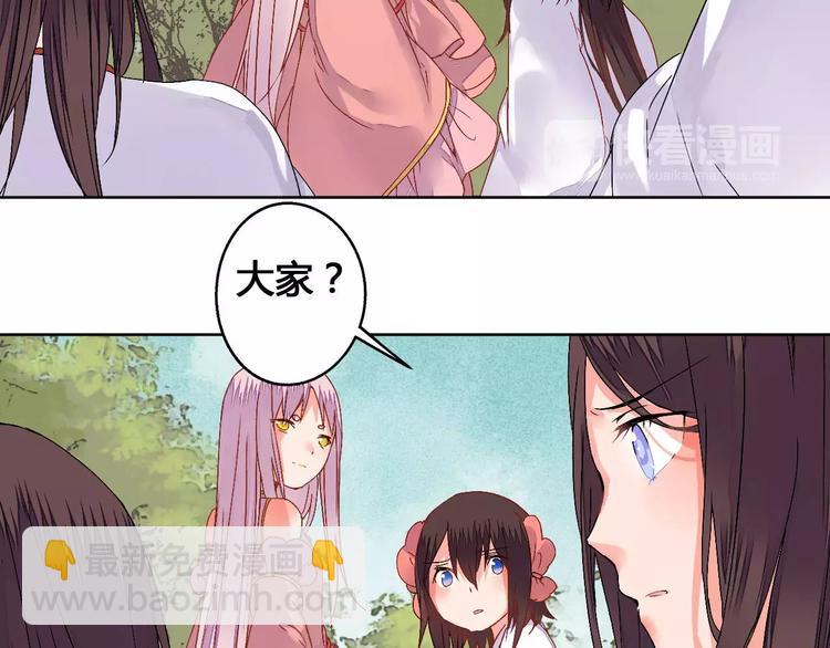 《桃花灼》第75话丹青，别怕，有我在 第38页