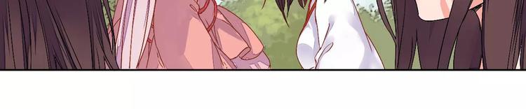 《桃花灼》第75话丹青，别怕，有我在 第39页