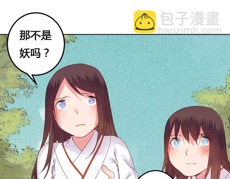 《桃花灼》第75话丹青，别怕，有我在 第40页