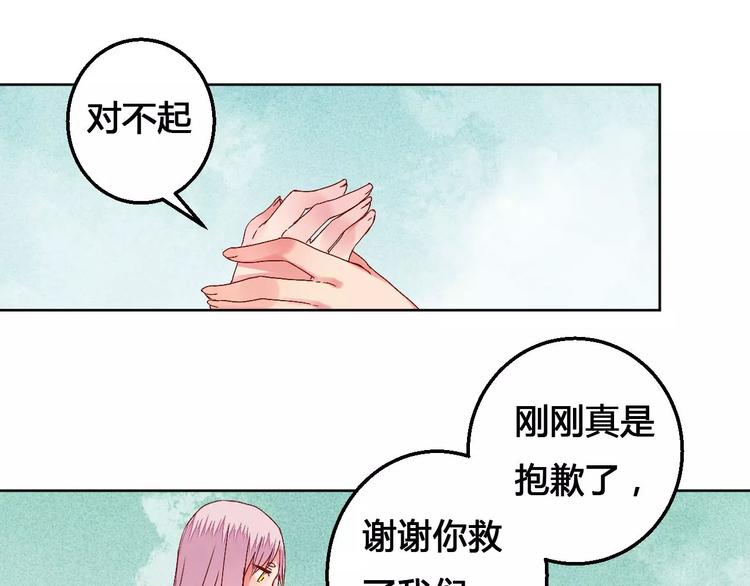 《桃花灼》第75话丹青，别怕，有我在 第49页