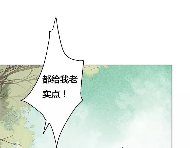 《桃花灼》第75话丹青，别怕，有我在 第4页