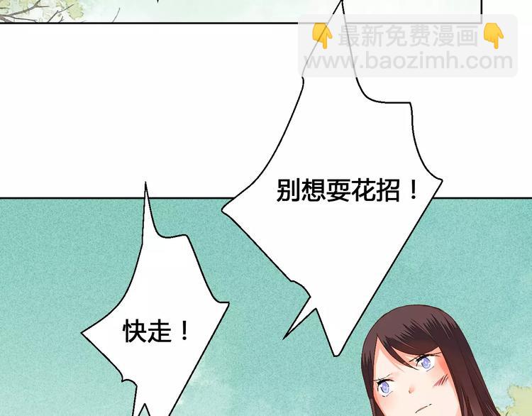 《桃花灼》第75话丹青，别怕，有我在 第5页
