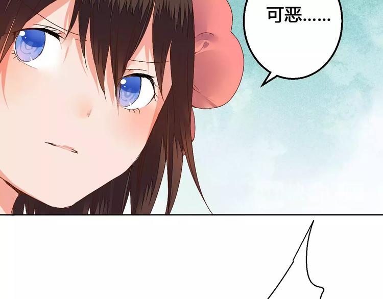 《桃花灼》第75话丹青，别怕，有我在 第7页