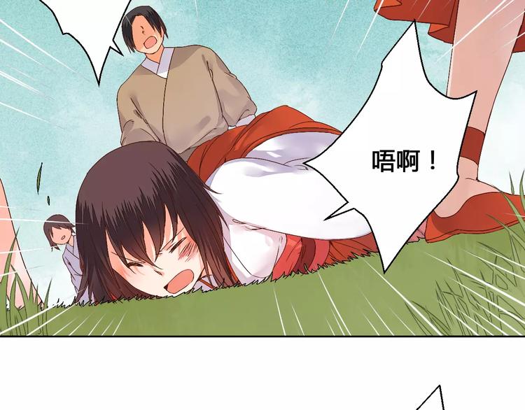 《桃花灼》第75话丹青，别怕，有我在 第9页