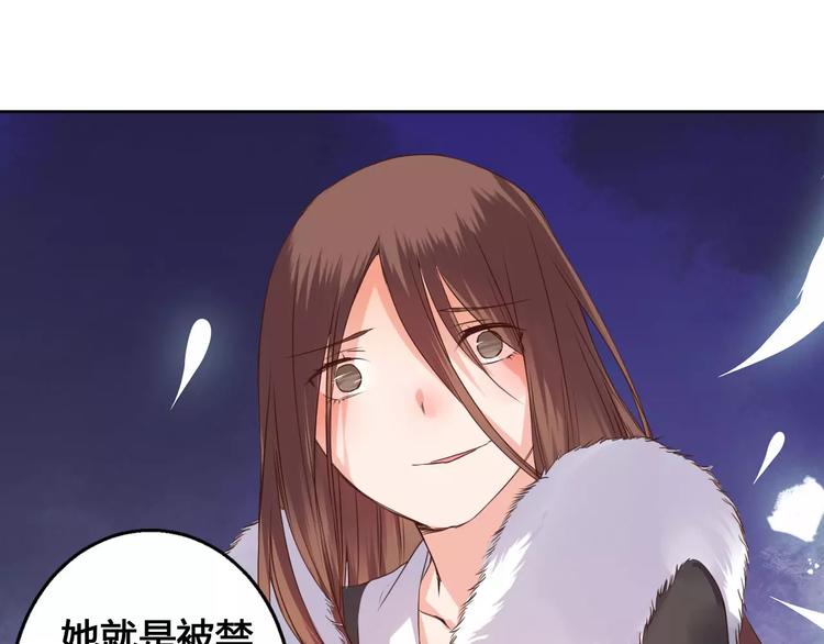 《桃花灼》第78话真假山灵 第13页