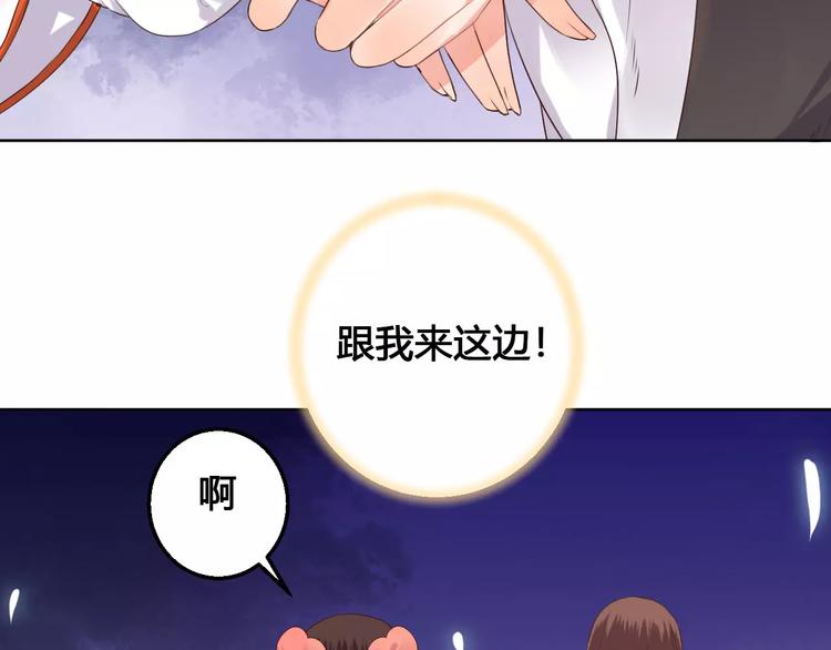 《桃花灼》第78话真假山灵 第18页