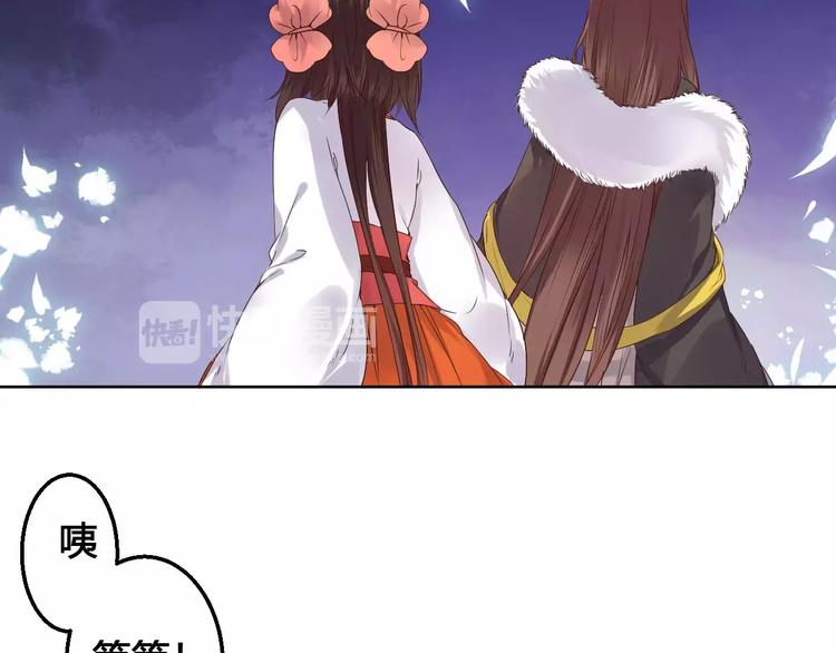 《桃花灼》第78话真假山灵 第19页