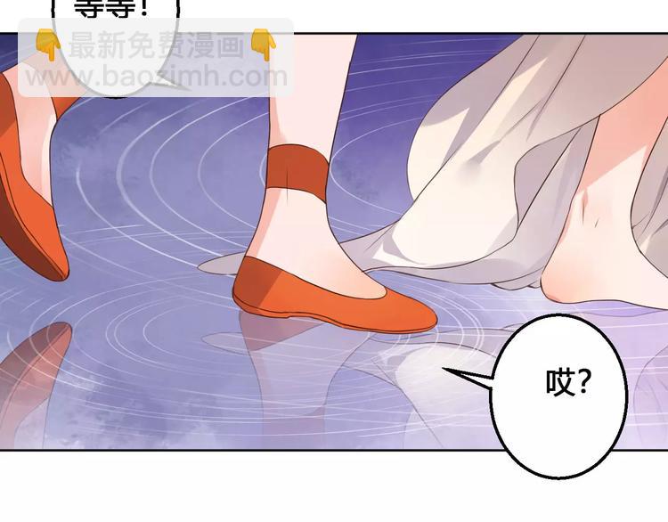 《桃花灼》第78话真假山灵 第20页