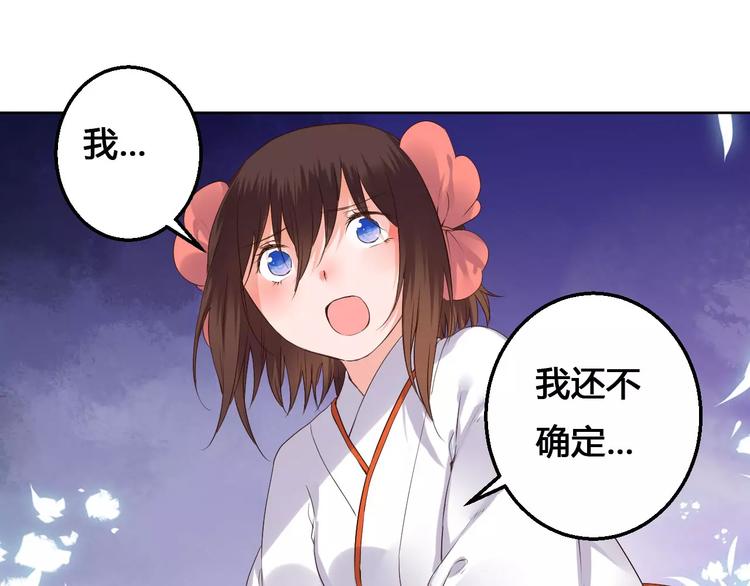 《桃花灼》第78话真假山灵 第22页