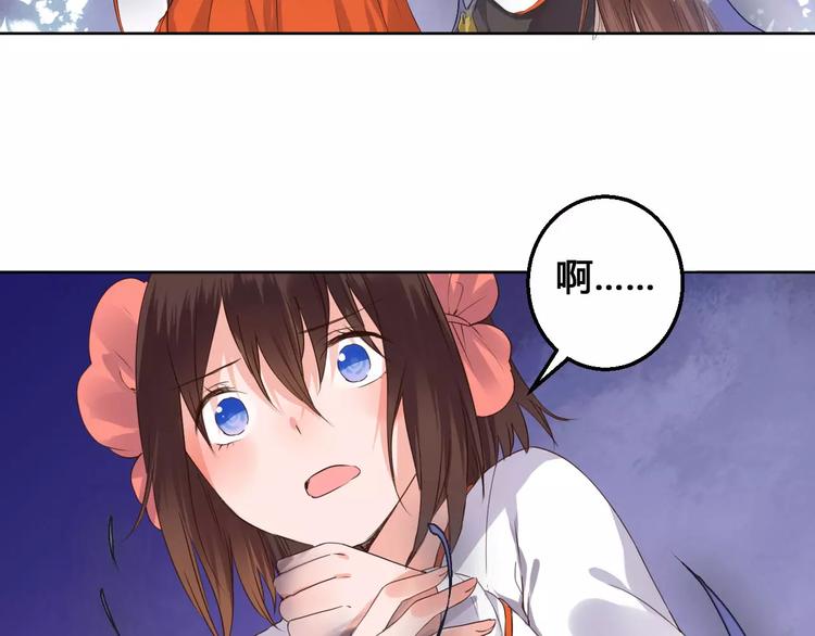 《桃花灼》第78话真假山灵 第27页