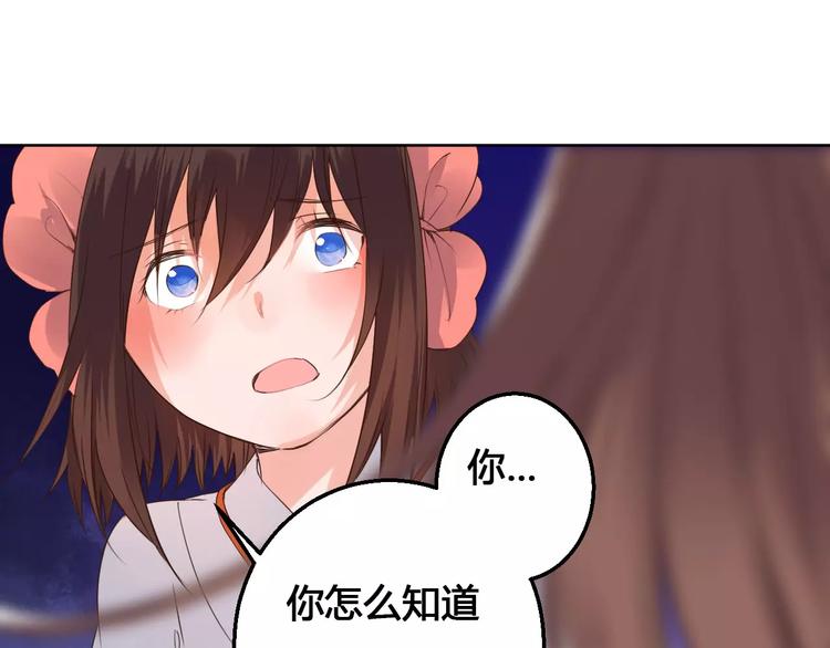 《桃花灼》第78话真假山灵 第31页