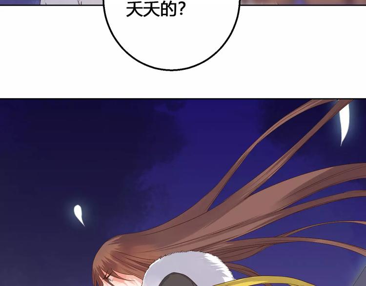 《桃花灼》第78话真假山灵 第32页