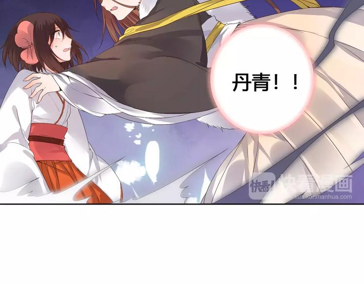 《桃花灼》第78话真假山灵 第33页