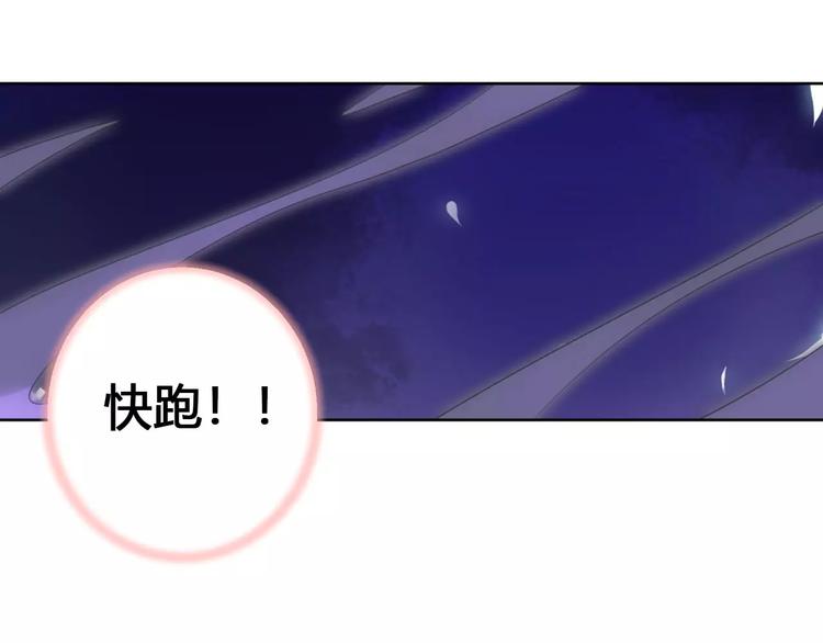 《桃花灼》第78话真假山灵 第34页