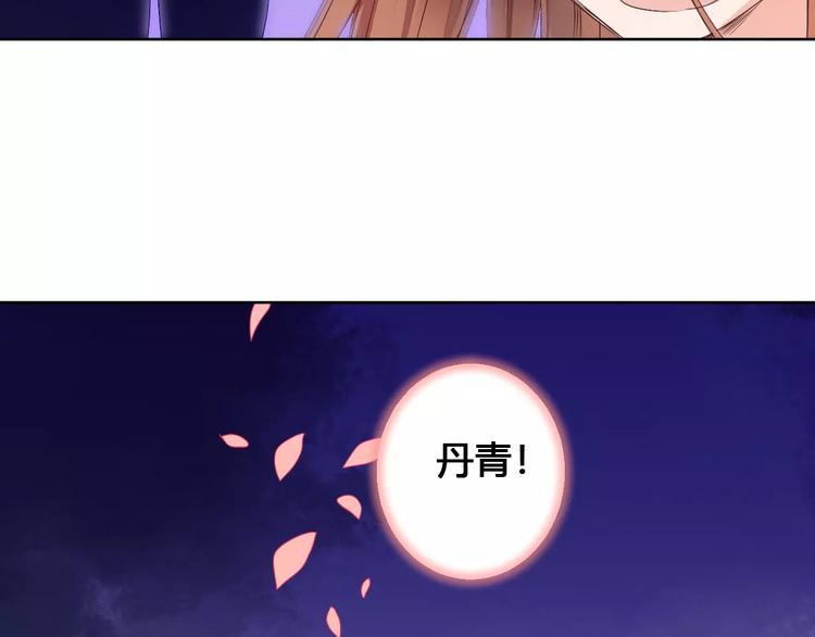 《桃花灼》第78话真假山灵 第42页
