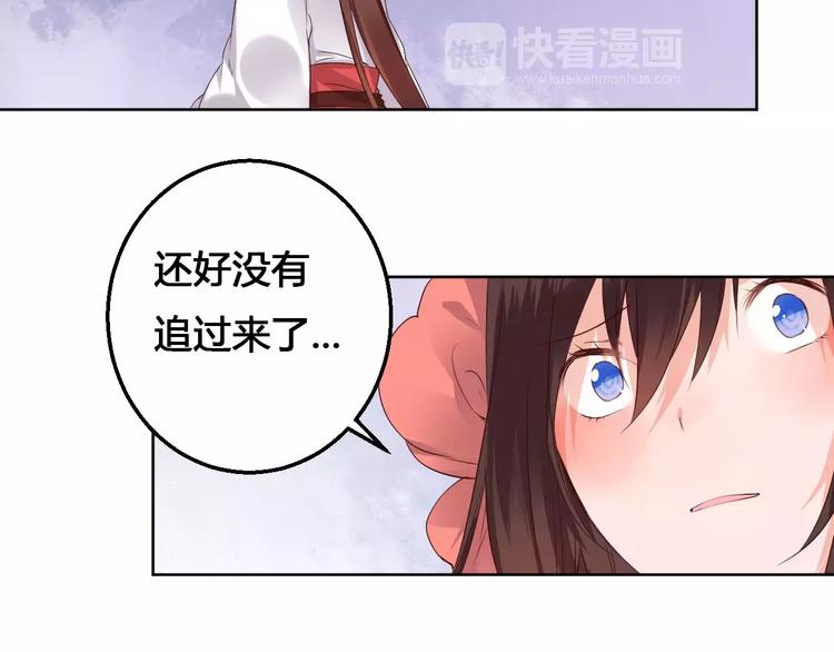 《桃花灼》第78话真假山灵 第47页